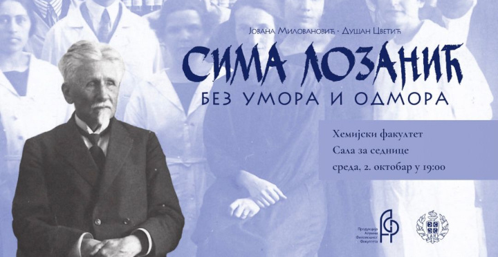 [Filmsko vece na HF]