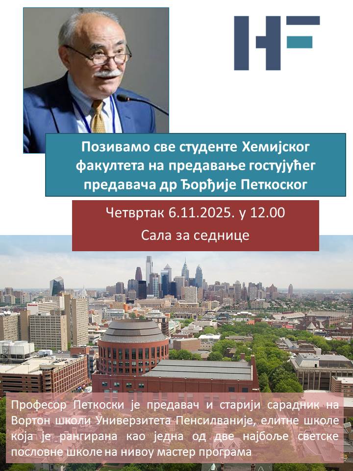 [Predavanje prof. dr Petkoskog]